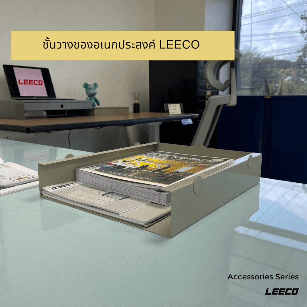 ที่จัดระเบียบเอกสาร LEECO DO-45 เทาอ่อน